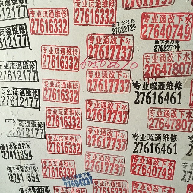 中国风涂鸦