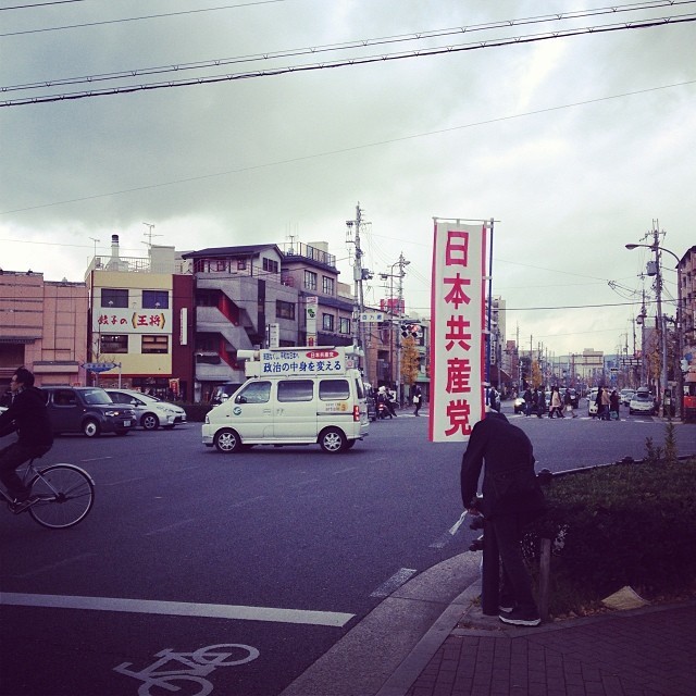 日产五毛党 (在 京都大学 法科大学院棟)